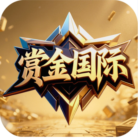 赏金国际